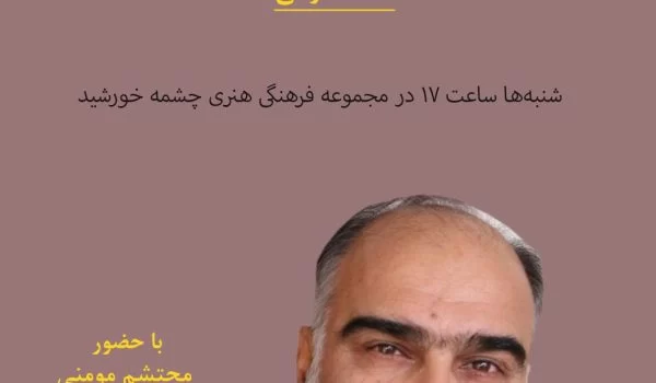 barnameh haftegi hafez e1760286163274