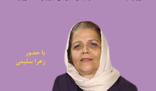 saat sheni