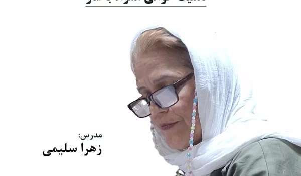 salimi avaz
