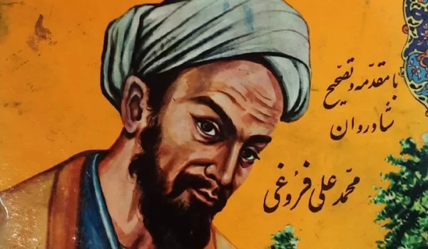 -سعدی - سعدی